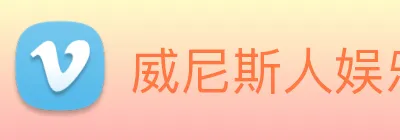 威尼斯人娱乐官网 logo